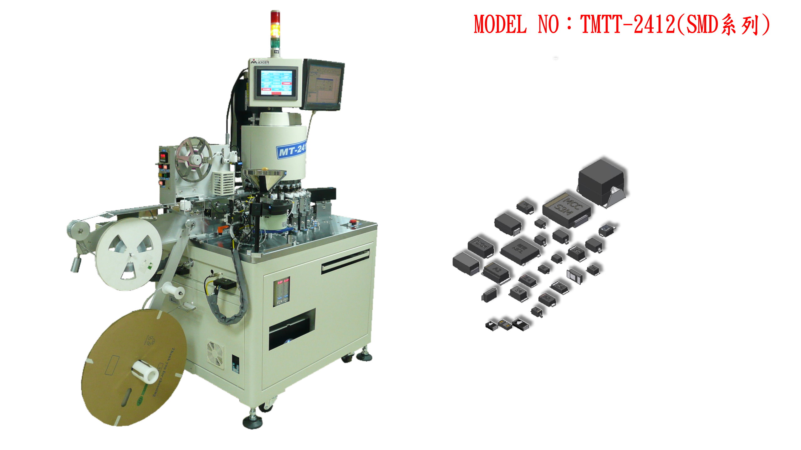 SMD 測試/外觀檢測/雷標/分類/封裝設備  (TMTT-SMD-2412)